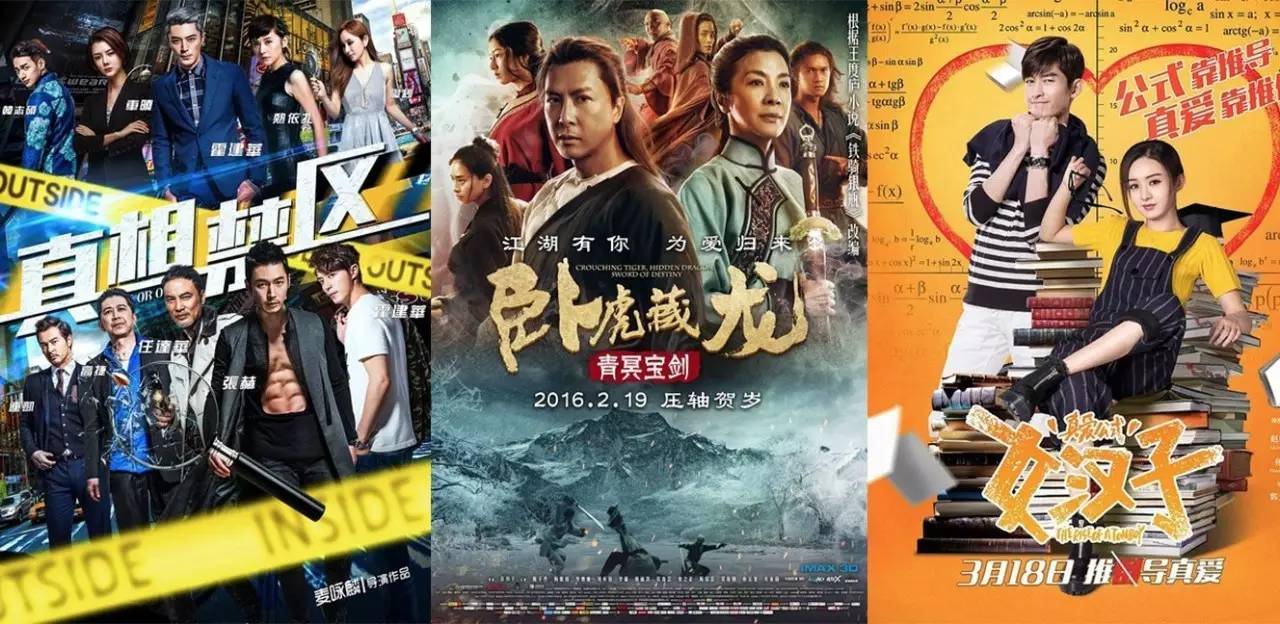 2016年,你心目中的十大烂片是哪些?