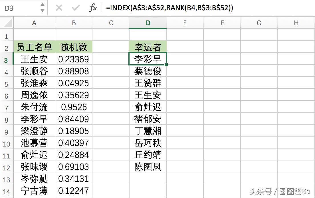 excel抽奖小插件,excel制作随机抽奖器