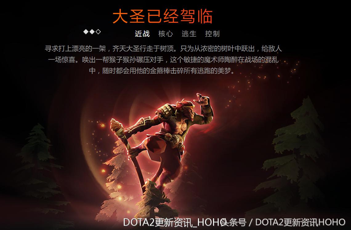 dota2新更新,dota2更新7.31加强的英雄