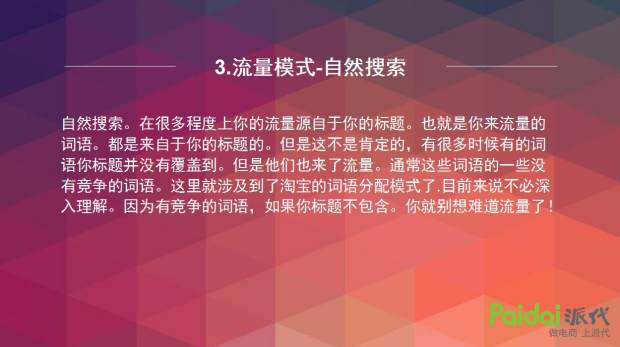 直通车四大项详细讲解,直通车教程2018