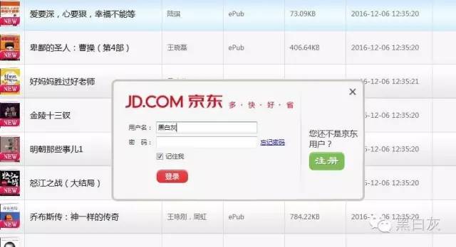 电子书买kindle还是国产,京东京造jdbook开箱
