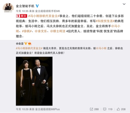 媲美华为Mate9，外媒一致叫好，金立旗舰M2017冯导曝光