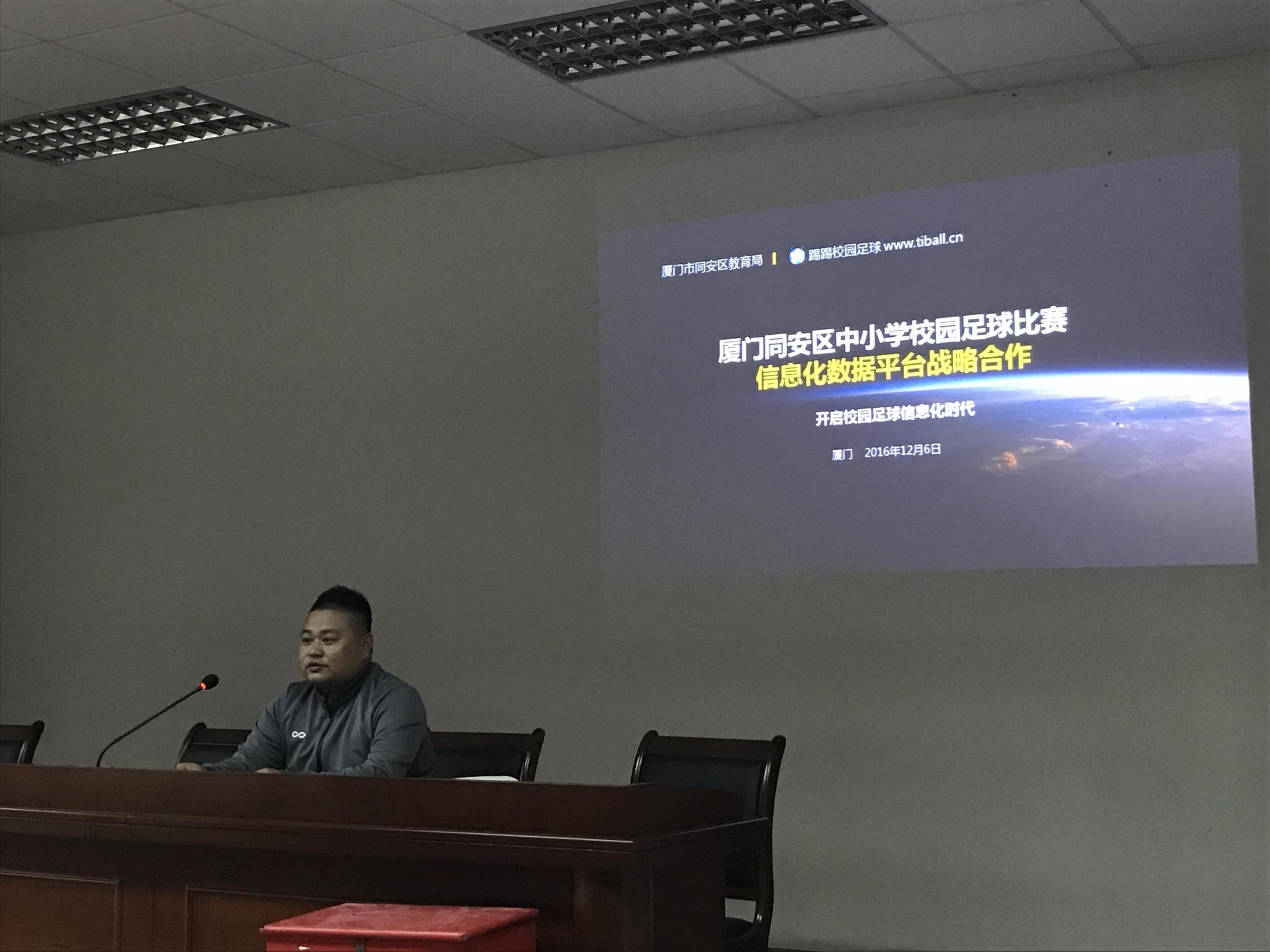 同安校园足球联赛直播平台,同安中小学生足球联赛