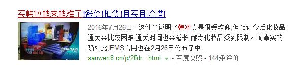 免税店必买清单美妆,韩国免税店美妆价格清单