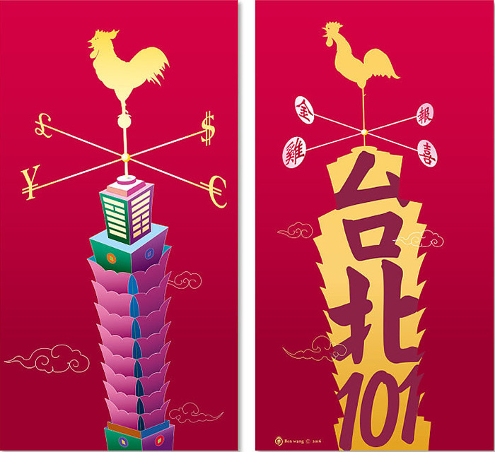 来自你家乡的喜*红庆**包，快来拿走吧