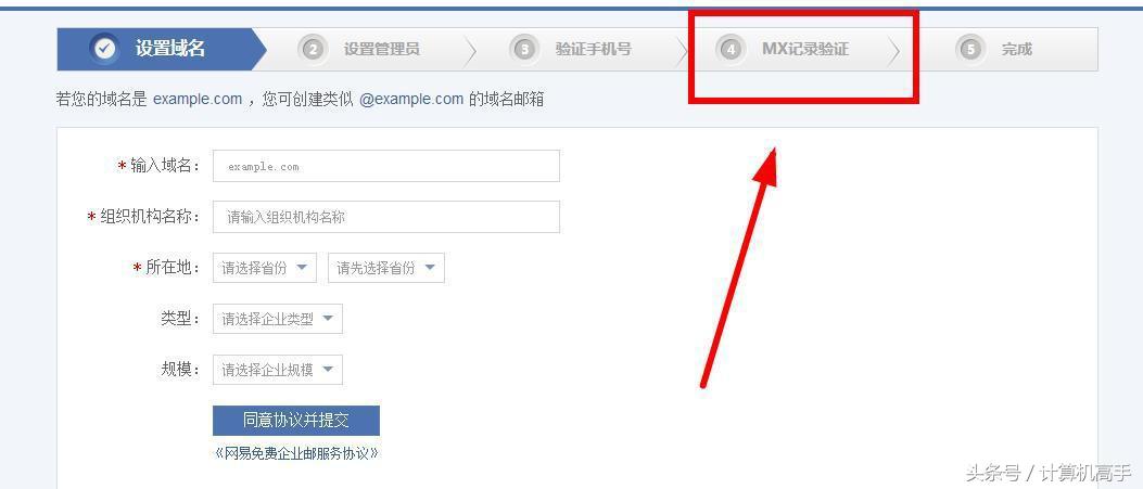 搭建邮箱域名怎么弄,如何建自己的域名邮箱