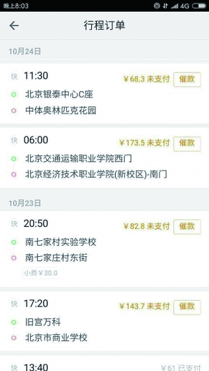 老实本分的网约车司机,网约车司机累倒的事情
