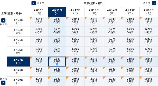 全日空正常飞日本票价,全日空和日本航空