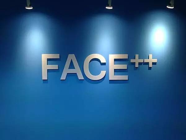 Face++融资1亿美元｜印奇：将加大核心技术研发投入