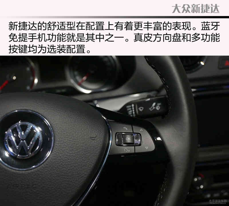 全新捷达手动舒适,新款捷达购车手册