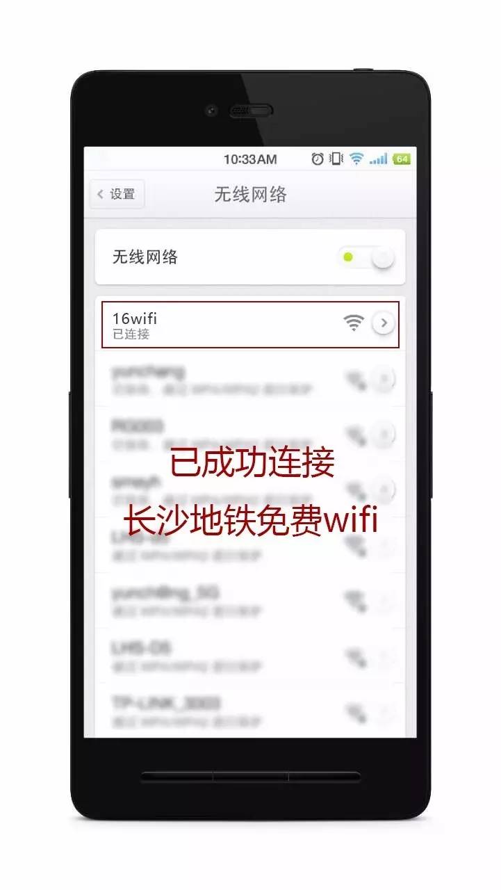 长沙实现免费wifi全覆盖是真的吗,长沙地铁免费wifi