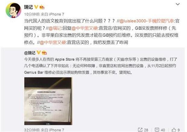 苹果发票丢了可以售后吗,苹果售后发票丢了怎么办