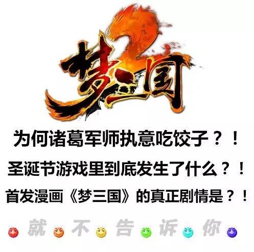 今年的冬至军师到底有没有吃到饺子？！预知后事如何，且听下回分解！