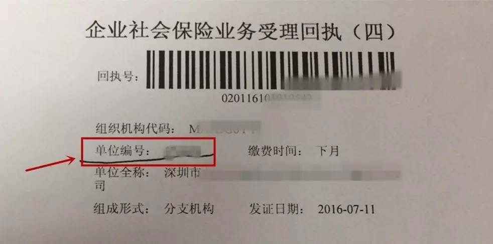 社保开户怎么交社保,社保账户一旦开好就必须买社保吗