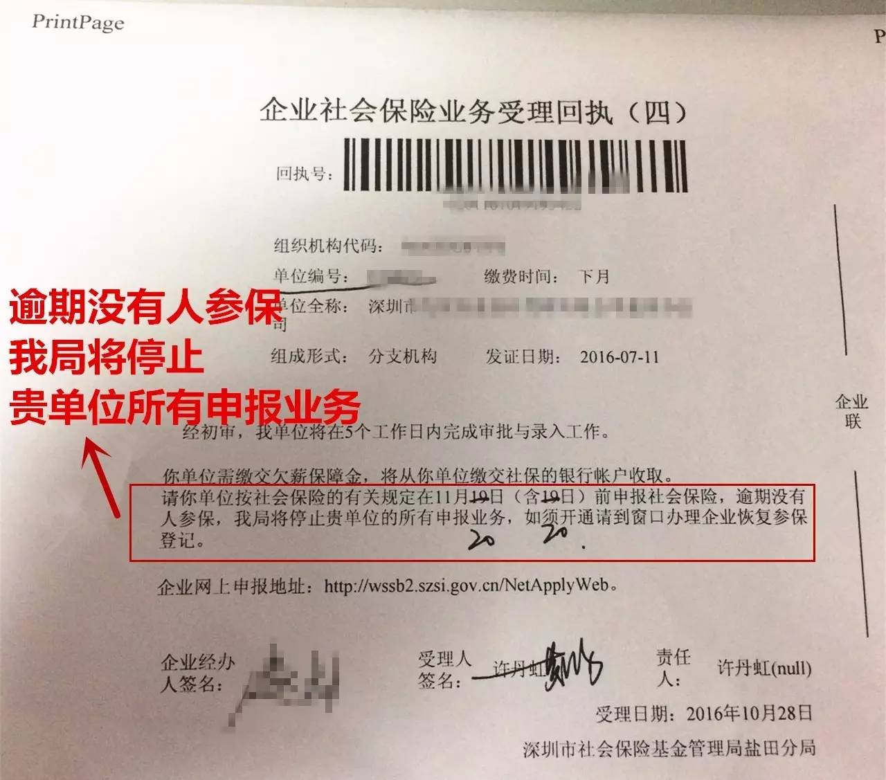 社保开户怎么交社保,社保账户一旦开好就必须买社保吗