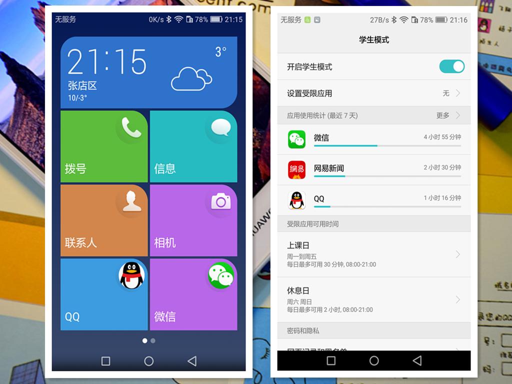 华为千元机推荐618,华为畅享6好吗
