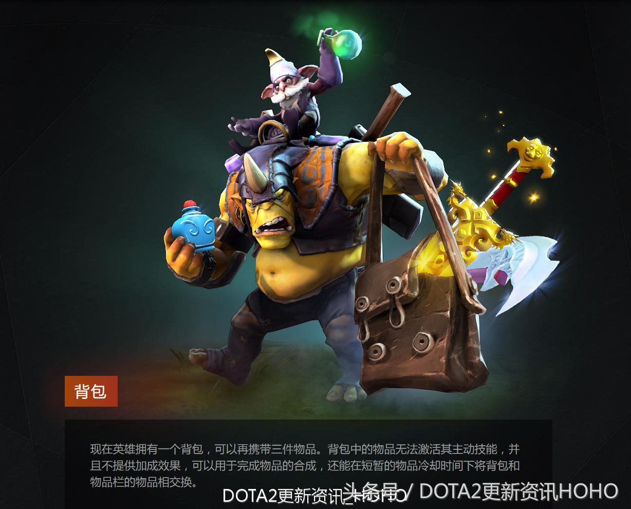 dota2新更新,dota2更新7.31加强的英雄