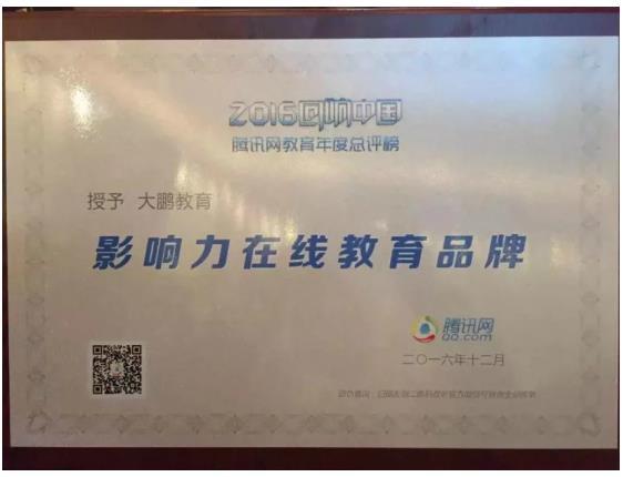 大鹏教育商业插画真的是免费的吗,大鹏教育设计师