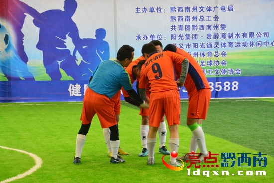 贵州省5人制足球比赛,黔西南州金州杯足球赛