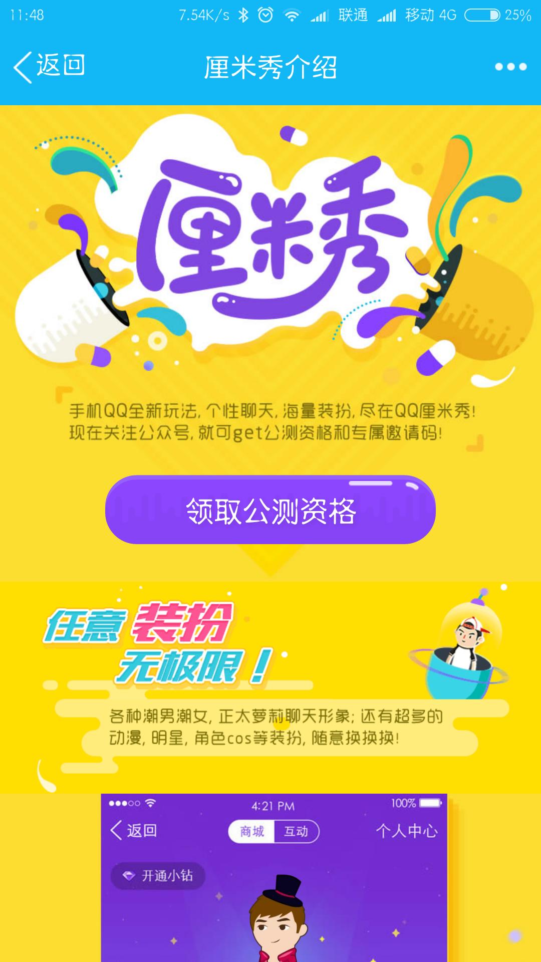 qq最新版本厘米秀在哪关闭,qq里面的厘米秀等级