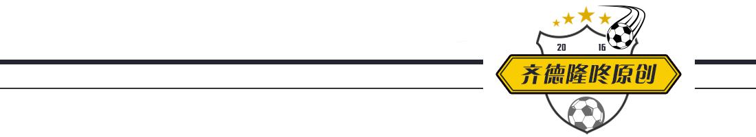 足坛十大恶汉完整版,绿茵恶汉