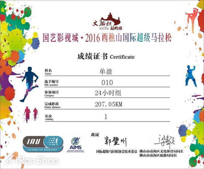 2016瓒呴┈鍐犲啗,瓒呴┈鍐犲啗