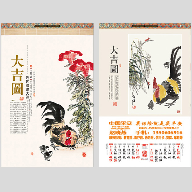 属鸡买什么礼品最好,鸡年吉祥礼物