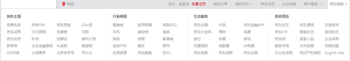 淘宝和京东购物体验,京东第三方服务好还是淘宝好