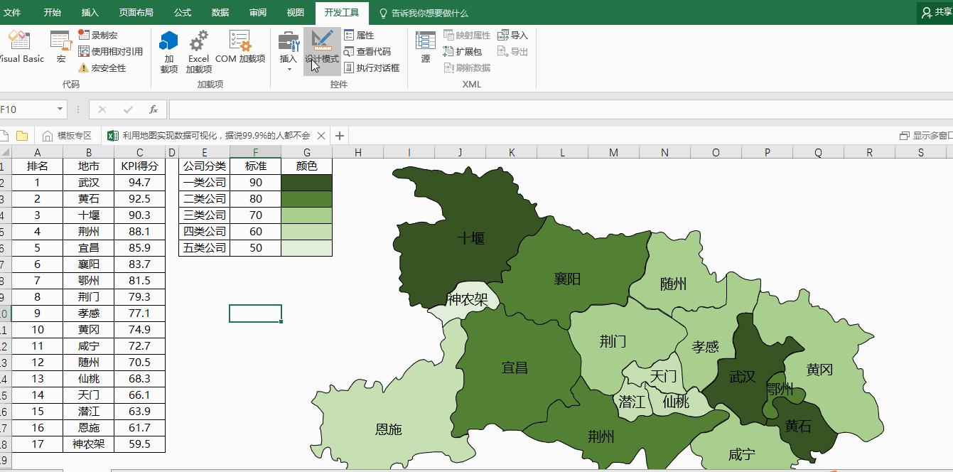 excel用地图做地区数据分析,在excel中制作可视化报表