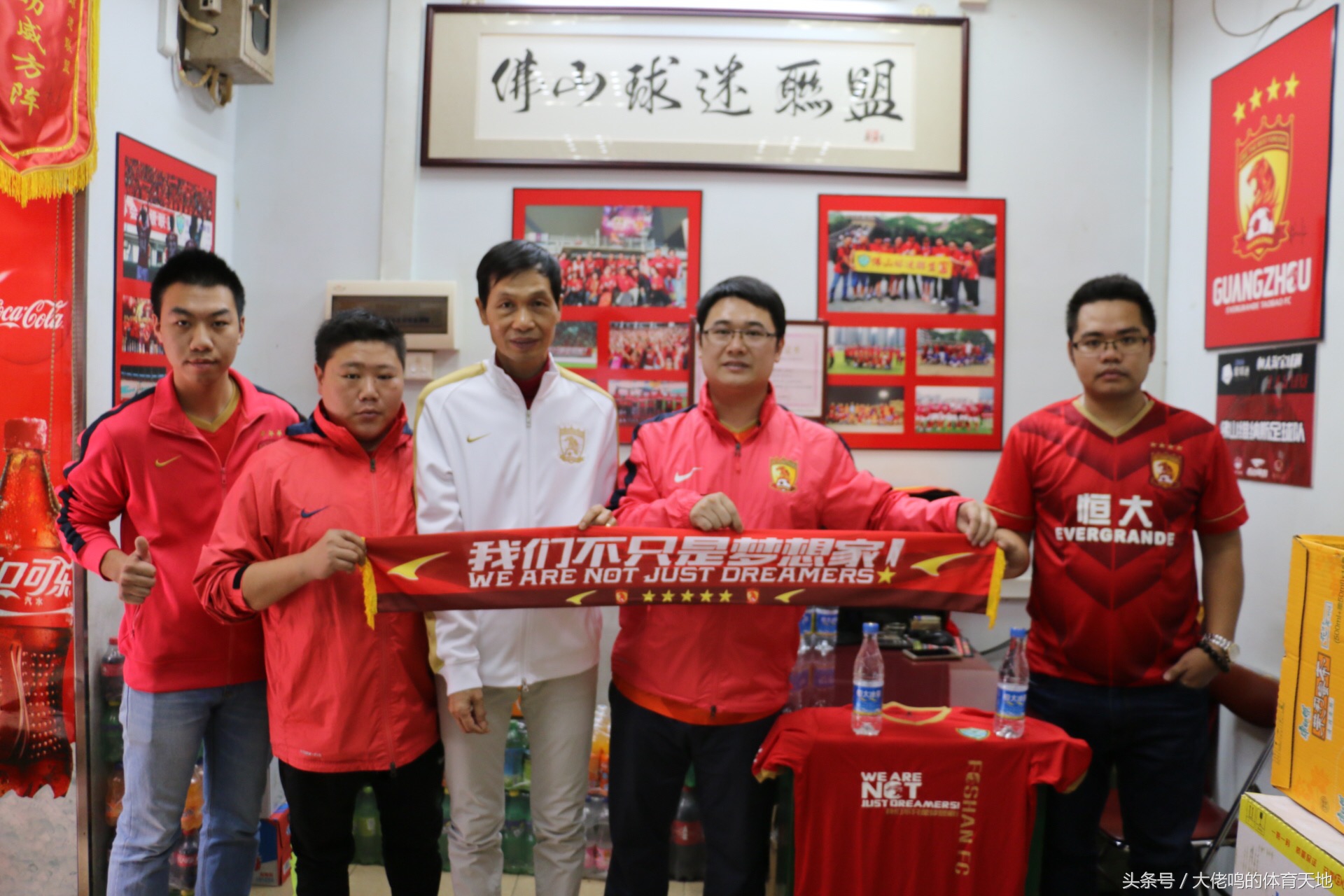 广州恒大球迷最新采访,恒大俱乐部官方球迷会