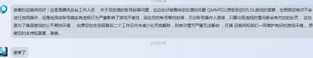 联盟裁决之镰封号多久,裁决之镰惩罚截图