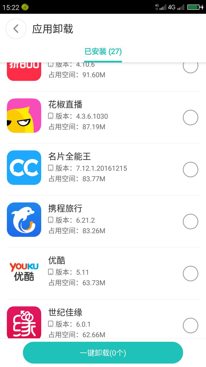 360n4s手机续航,360n4s骁龙版本评测