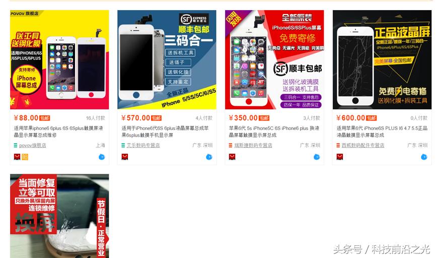 iphone6sp屏幕有小黑点是怎么回事,iphone6s屏幕有个黑点