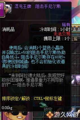 dnf找回装备只能找回15天的吗,dnf被盗号了装备追回