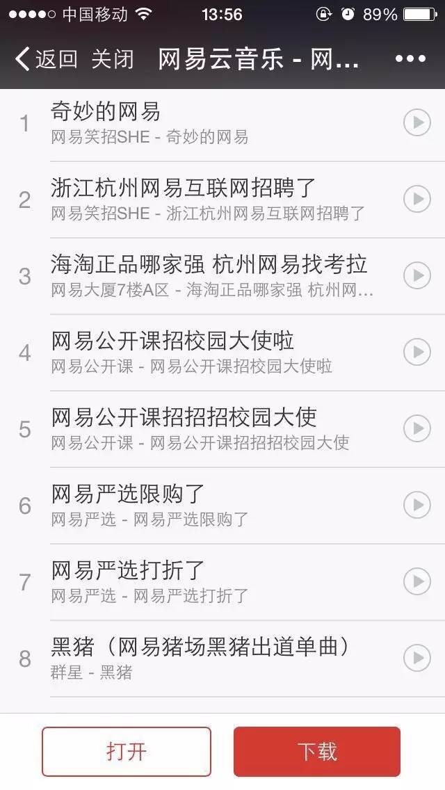 网易家的音乐太逗了！一只“猪”都出专辑了！