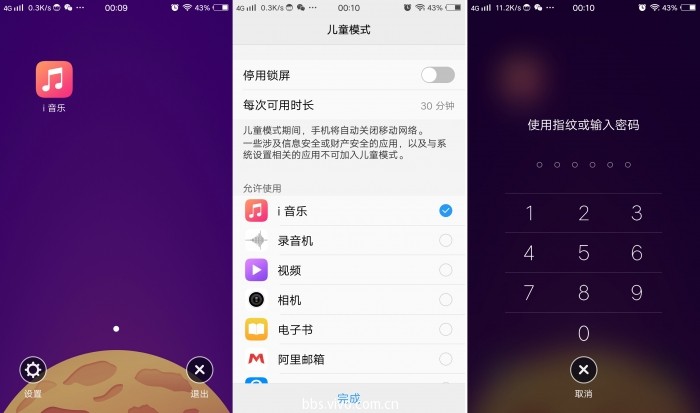 秀外慧中vivoX9体验