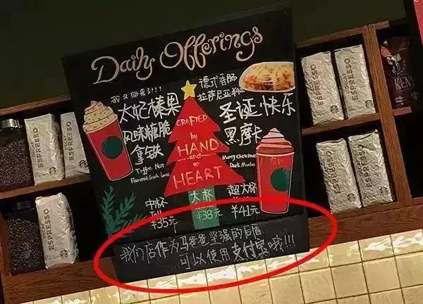 星巴克微信支付宝,阿里巴巴星巴克微信支付