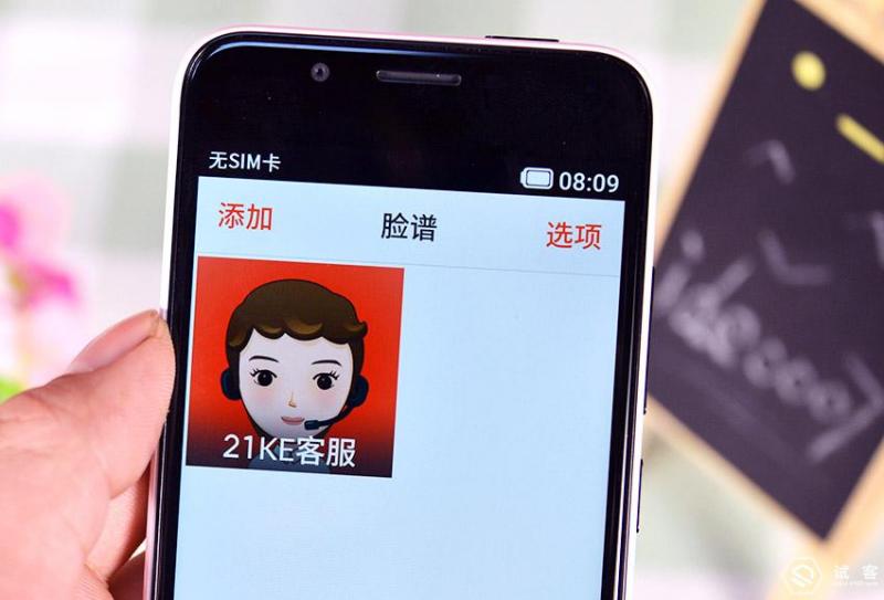 谁说“老人机”不时尚,21克手机给父母最温馨的时尚体验