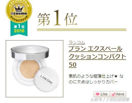 cosme大赏第一平价身体乳,cosme大赏彩妆榜单