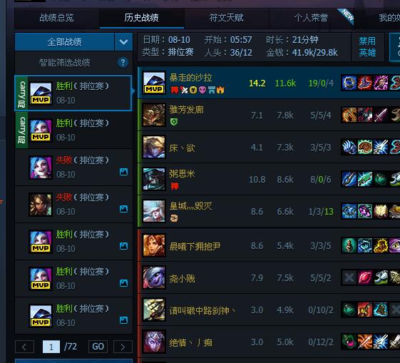 lol账号被盗开挂导致封号,lol盗号开挂被封一天