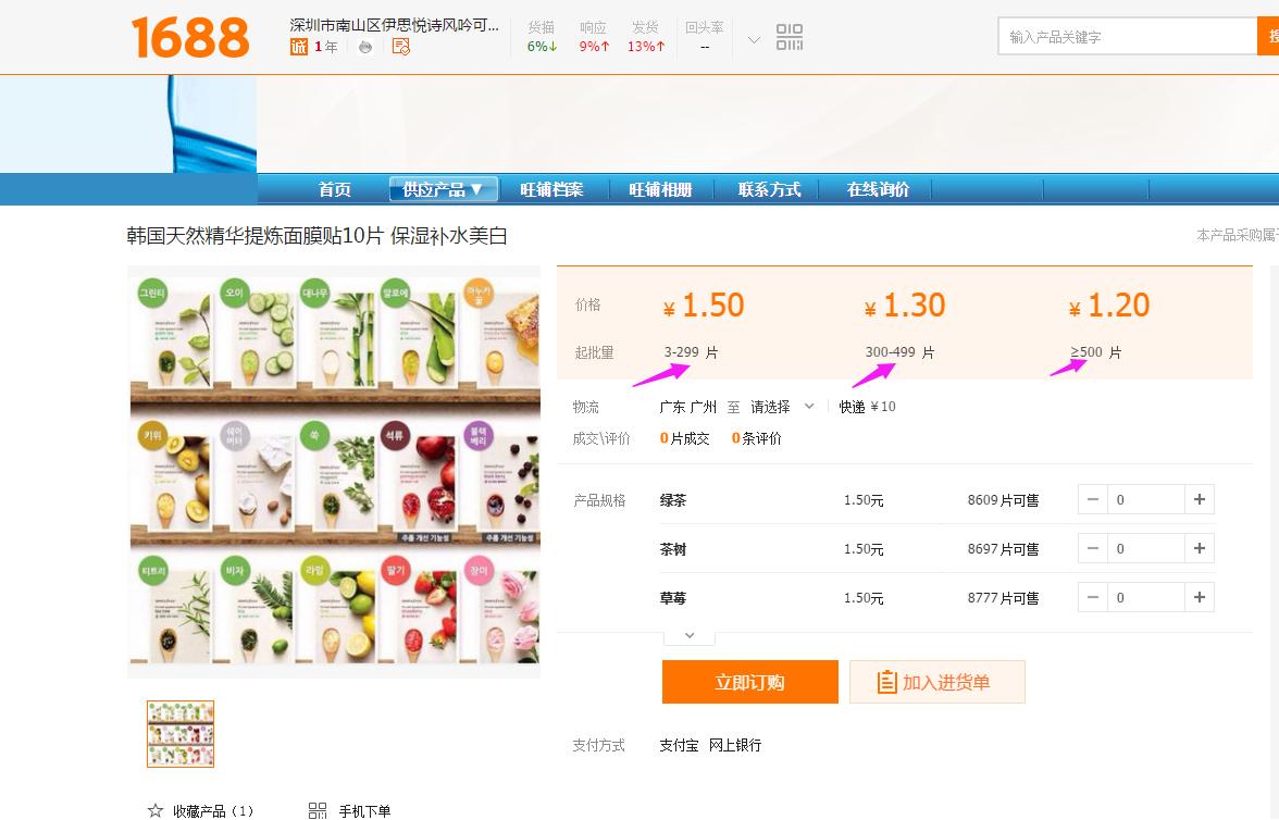 悦诗风吟小盒子面膜怎么样,悦诗风吟最新款面膜是哪款