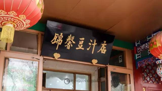 豆汁儿北京小吃,豆汁儿北京豆汁