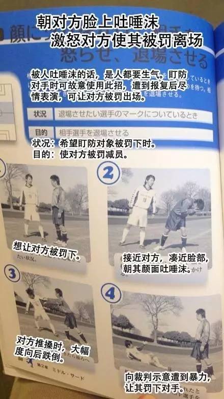 日本5-8岁足球教学,日本小学生足球训练传球方法