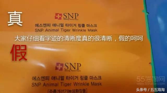 snp的动物面膜怎么样,snp动物面膜是什么味道