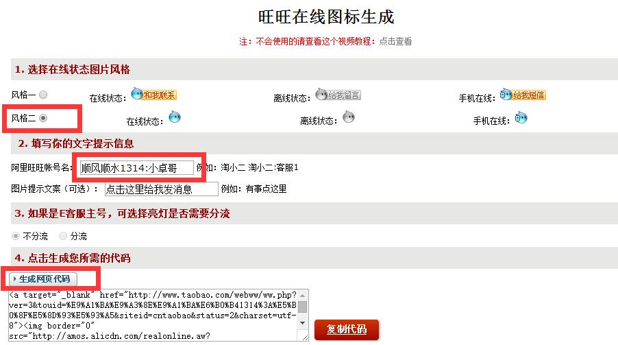 淘宝创业教学,淘宝创业开店做什么好