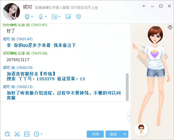 打字员兼职是真的假的,兼职打字员靠谱吗