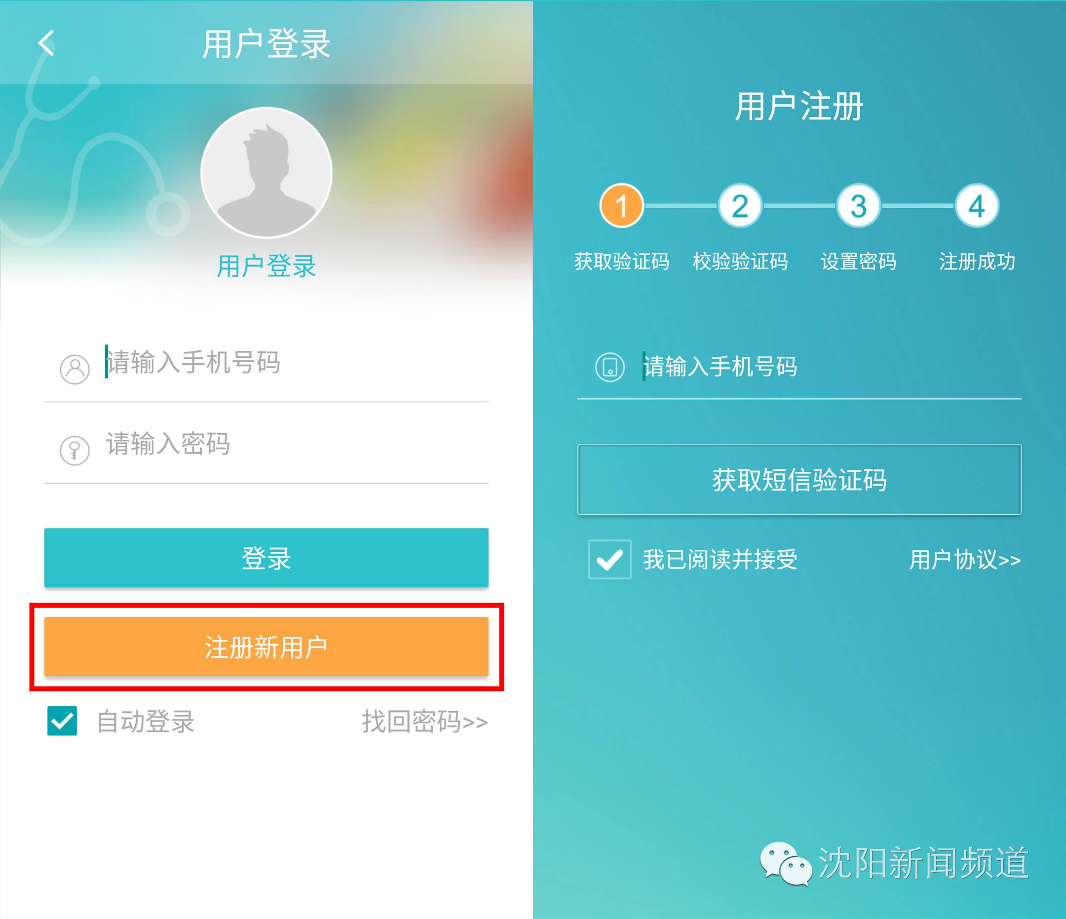 沈阳医保网上服务平台官网入口,沈阳智慧医保网上购药