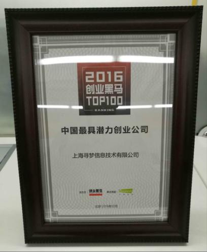 2019最具价值中国创业品牌top50,创业黑马独角兽排行榜