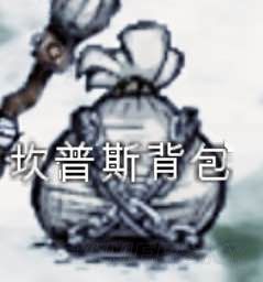 饥荒怪物打法技巧,饥荒新手生存必备物品