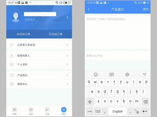 省心回家过大年:QQ/UC/360/百度浏览器抢票功能横评
